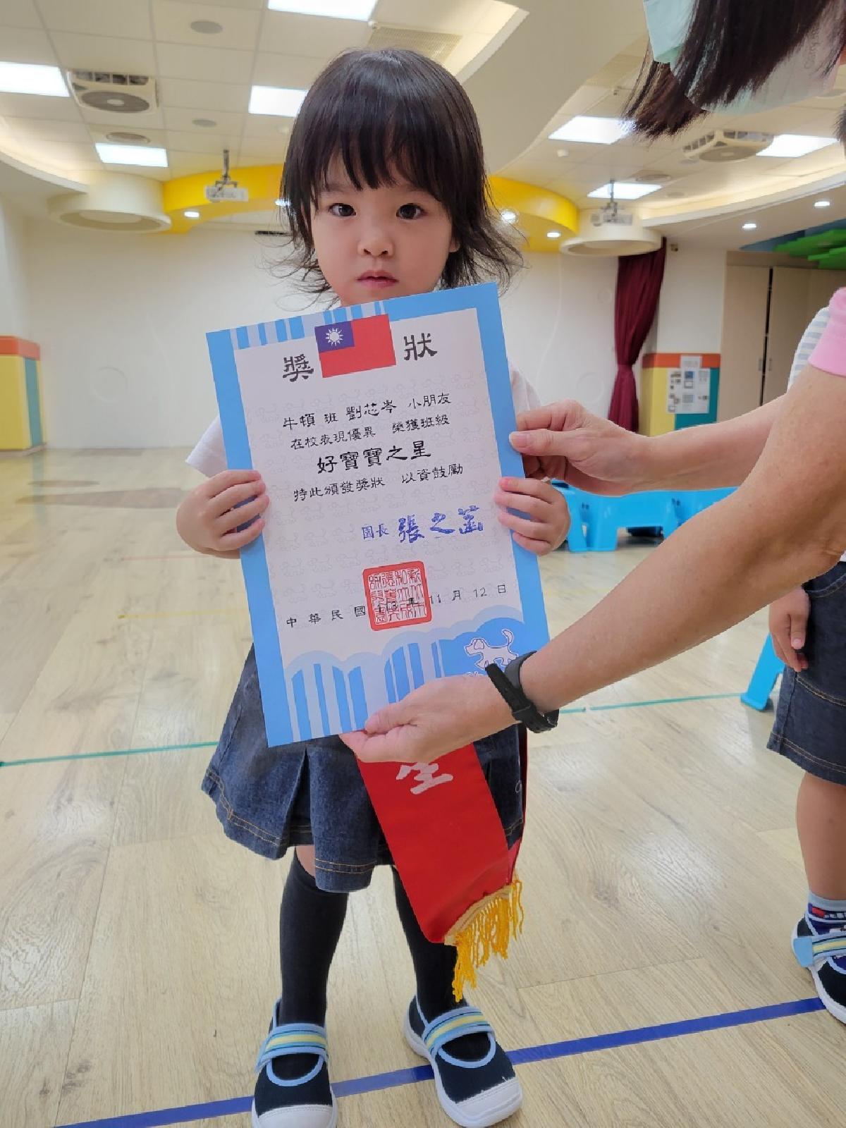 1131112好寶寶之星