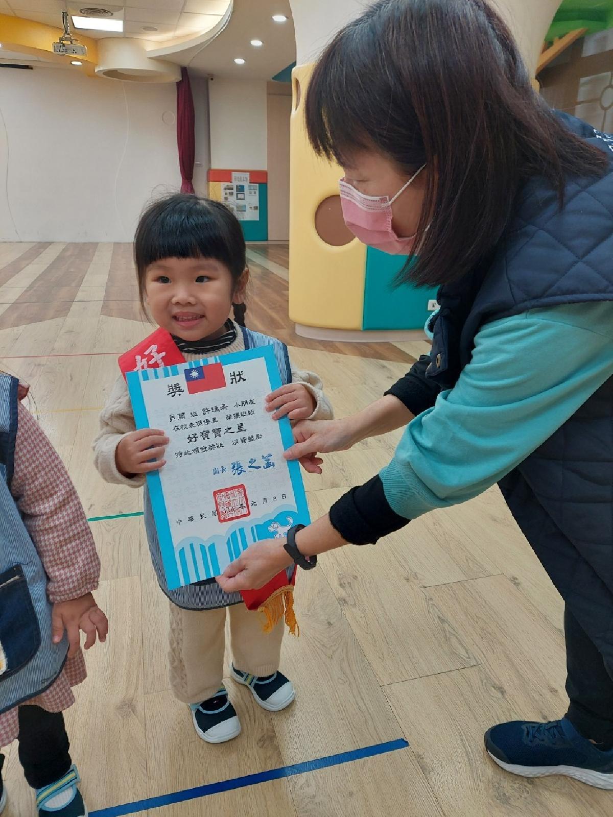 1140108好寶寶之星